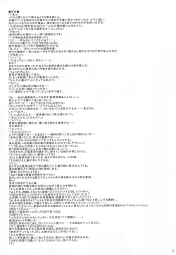 Page 2 of Boku wa Sena shika Iranai 4