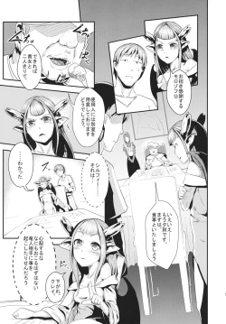 Page 10 of Ryuukainraku