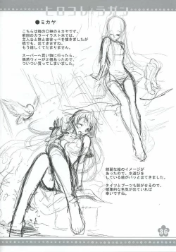 Page 29 of Hirocolle + Lagann