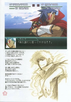 Page 8 of Hirocolle + Lagann