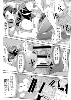 Page 17 of Chun-Li Sennou