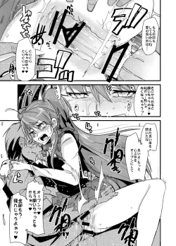 Page 12 of Yoru ni hibikuJP