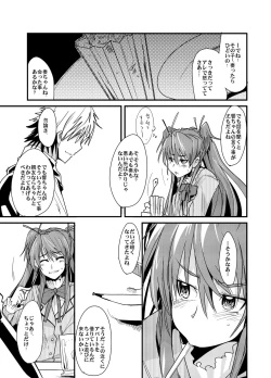 Page 6 of Yoru ni hibikuJP