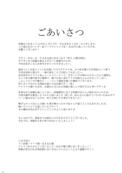 Page 29 of Futanari Splendid F02