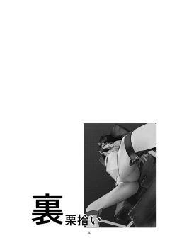 Page 32 of Ura Kuri Hiroi 2