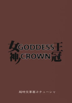 Page 26 of GODDESS CROWN