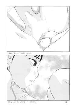 Page 13 of Shoujo no Houteishiki - Girls of Equation