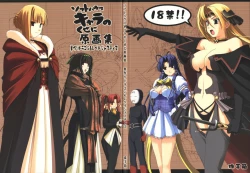 Page 1 of Softhouse Chara no Kuseni Gengashuu - Sudukuri Dragon & Level Justice