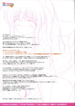 Page 26 of Costume ALaMode 2 ～ Marmalade Ecstasy