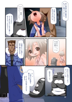 Page 22 of Otokonoko Soukan ♂ Porieru ・Osananajimi Miha Chinpo Daisuk na Otokonoko