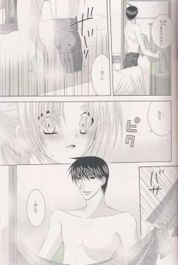 Page 12 of Ame Nochi Hare