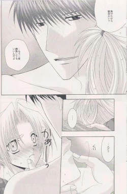 Page 15 of Ame Nochi Hare