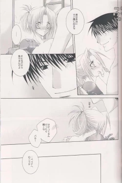 Page 16 of Ame Nochi Hare