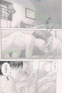 Page 17 of Ame Nochi Hare