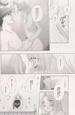 Page 19 of Ame Nochi Hare