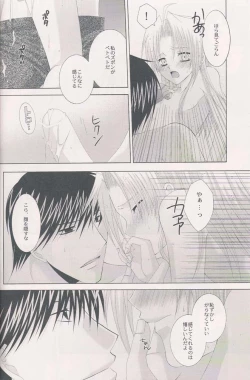 Page 23 of Ame Nochi Hare