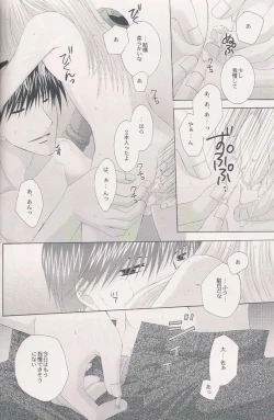 Page 25 of Ame Nochi Hare