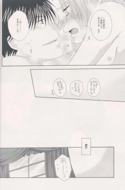 Page 29 of Ame Nochi Hare