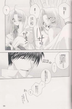 Page 30 of Ame Nochi Hare