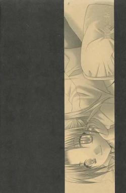 Page 9 of Ame Nochi Hare