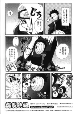 Page 22 of Bakuretsu Akatsuki Musume