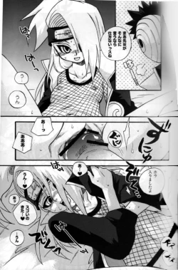 Page 9 of Bakuretsu Akatsuki Musume