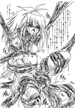 Page 4 of Vivian Bessatsu 26