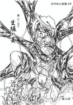 Download Vivian Bessatsu 26