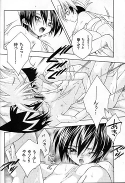 Page 3 of doujin ORDM