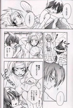 Page 3 of Shaman King Horo x Ren