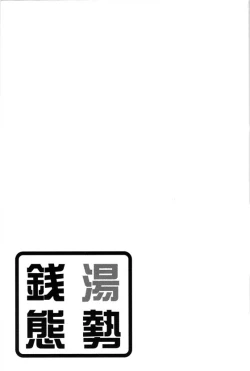 Page 36 of Sentou Taisei