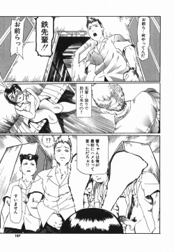 Page 107 of Cosplay Shoujo no Oniku - Cosplay Girl's Flesh