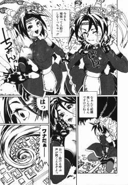 Page 115 of Cosplay Shoujo no Oniku - Cosplay Girl's Flesh