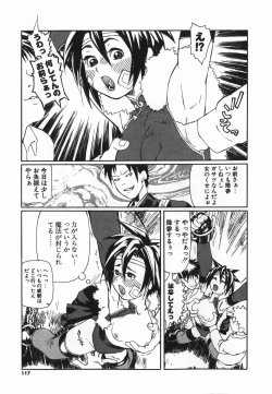 Page 117 of Cosplay Shoujo no Oniku - Cosplay Girl's Flesh