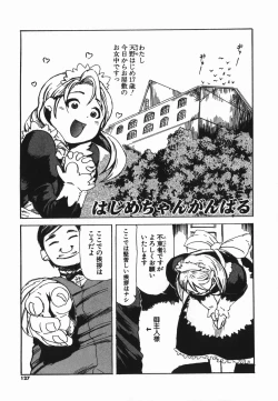 Page 127 of Cosplay Shoujo no Oniku - Cosplay Girl's Flesh
