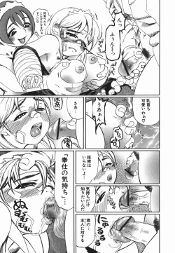 Page 137 of Cosplay Shoujo no Oniku - Cosplay Girl's Flesh