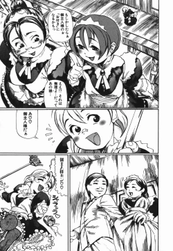 Page 147 of Cosplay Shoujo no Oniku - Cosplay Girl's Flesh