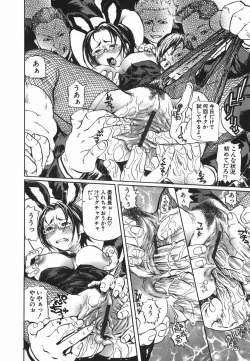 Page 16 of Cosplay Shoujo no Oniku - Cosplay Girl's Flesh