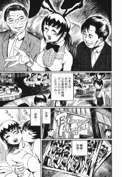 Page 175 of Cosplay Shoujo no Oniku - Cosplay Girl's Flesh