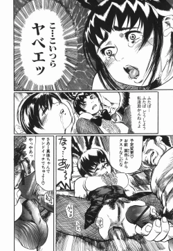 Page 186 of Cosplay Shoujo no Oniku - Cosplay Girl's Flesh