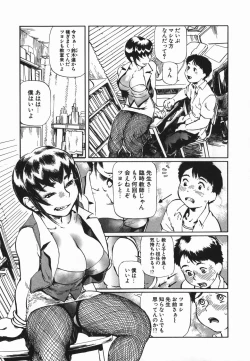 Page 53 of Cosplay Shoujo no Oniku - Cosplay Girl's Flesh