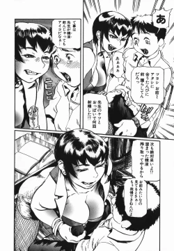 Page 54 of Cosplay Shoujo no Oniku - Cosplay Girl's Flesh