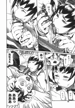 Page 56 of Cosplay Shoujo no Oniku - Cosplay Girl's Flesh