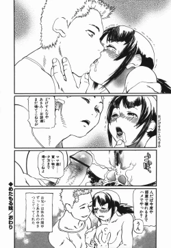Page 78 of Cosplay Shoujo no Oniku - Cosplay Girl's Flesh