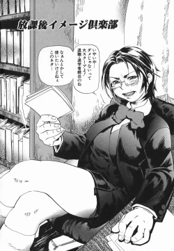 Page 8 of Cosplay Shoujo no Oniku - Cosplay Girl's Flesh