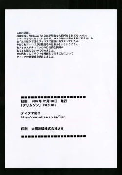 Page 44 of Tifa Sai 2