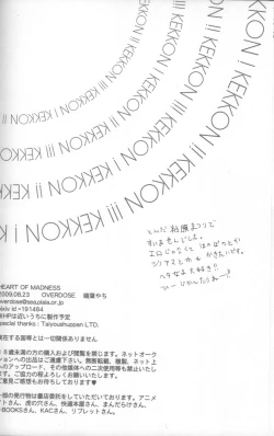 Page 24 of hetalia heart of madness Raw