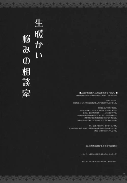 Page 5 of GARIGARI36