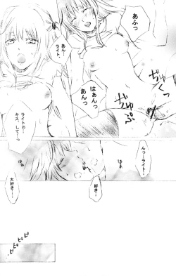 Page 14 of Nightmare