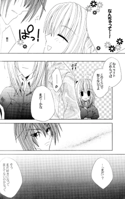 Page 20 of Nightmare